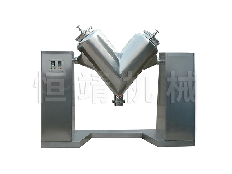 V型高效混合機